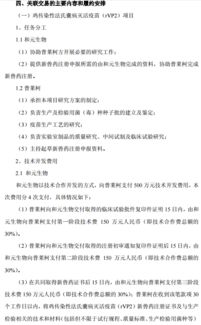 普莱柯与和元生物达成千万元技术合作，共筑生物技术新篇章